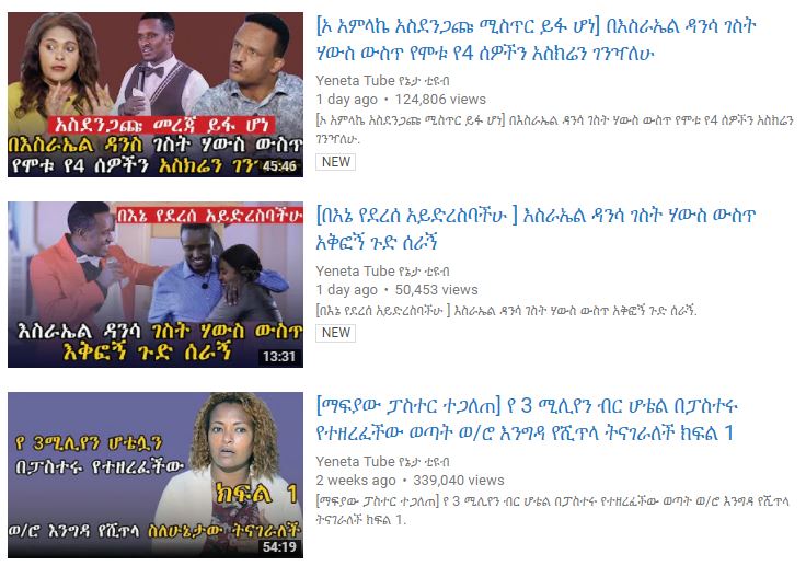 Ethiopian Fake Pastors & Fake Prophesies;   Constitutional rights like freedom of religion are being abused